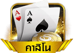 ปั่นสล็อตเว็บตรง แตกง่าย - คาสิโย